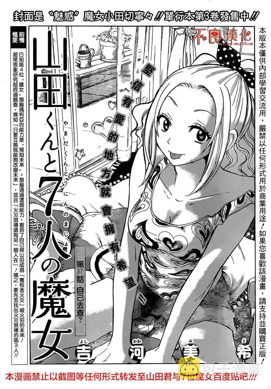 第37话 第2页