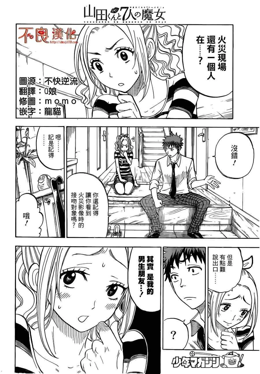 第37话 第3页