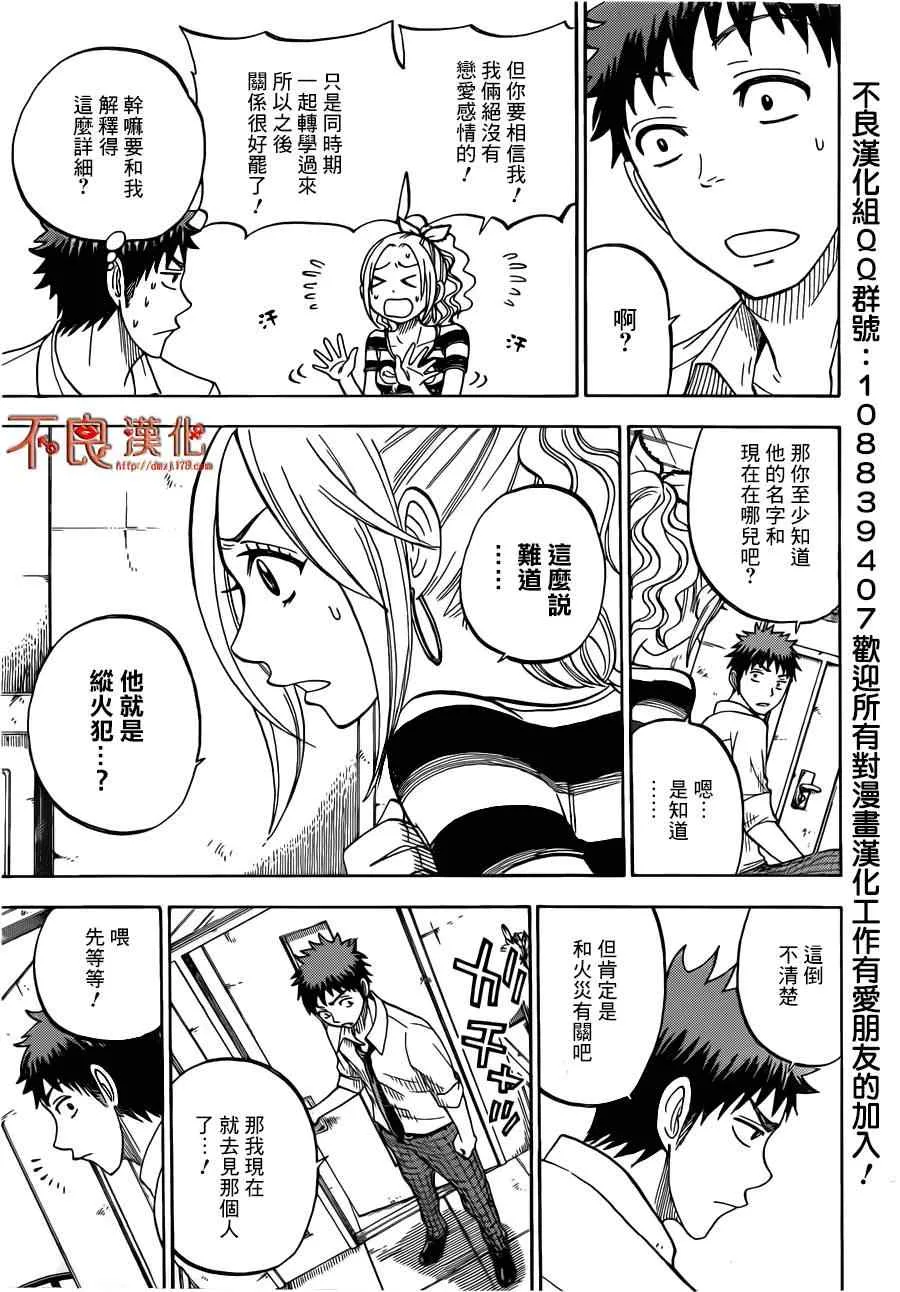 第37话 第4页