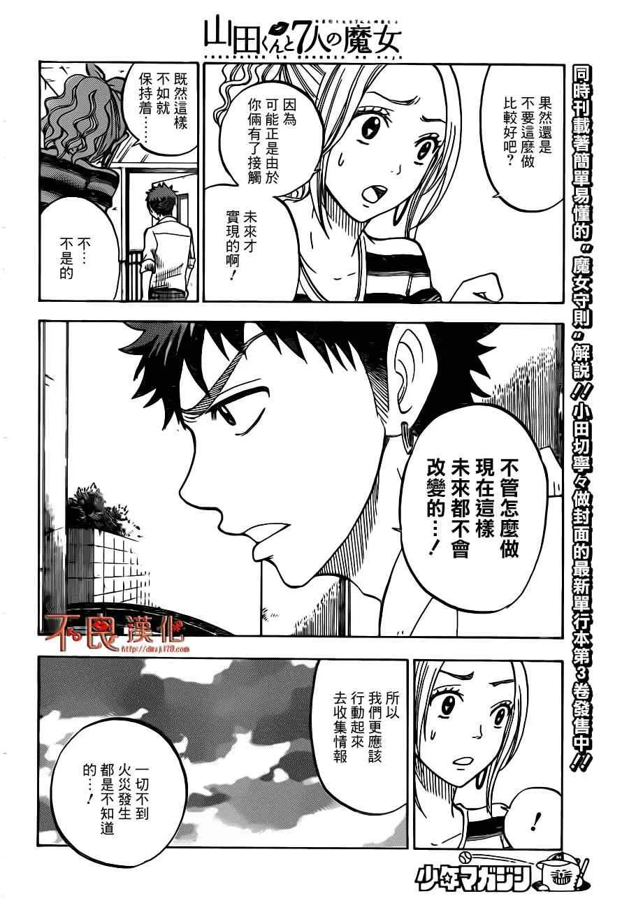 第37话 第5页