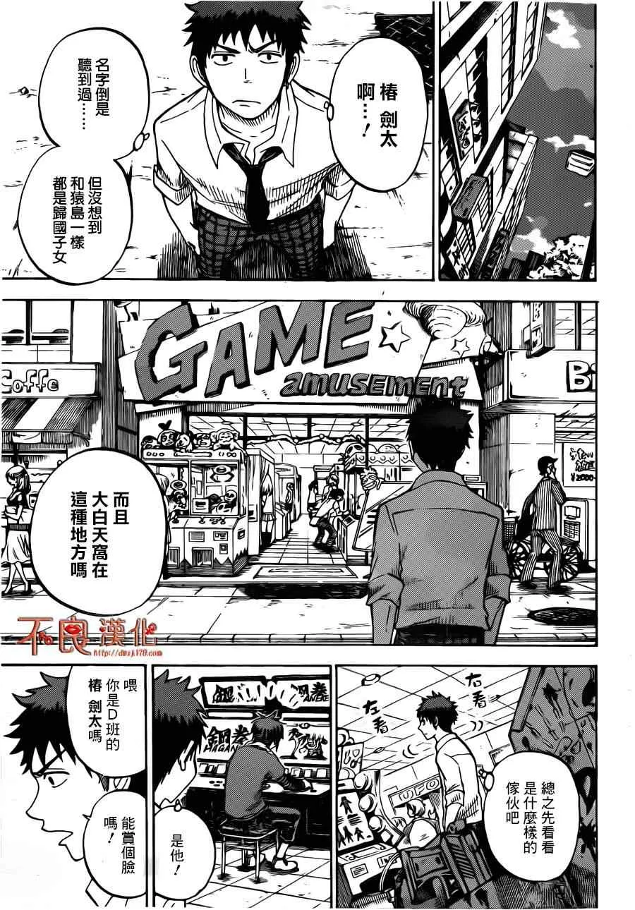 第37话 第6页