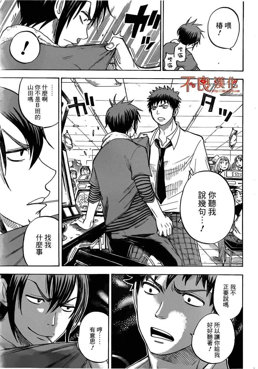 第37话 第8页