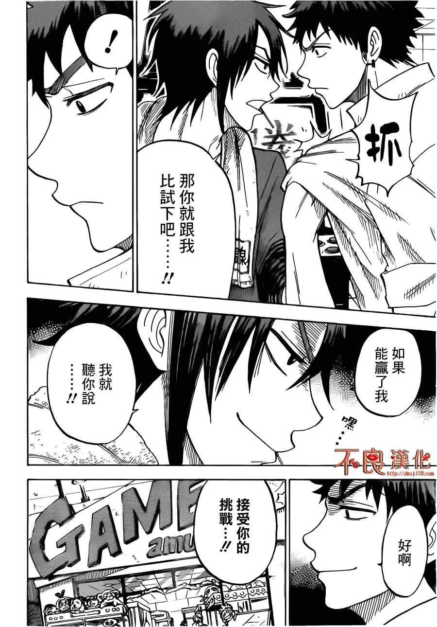 第37话 第9页