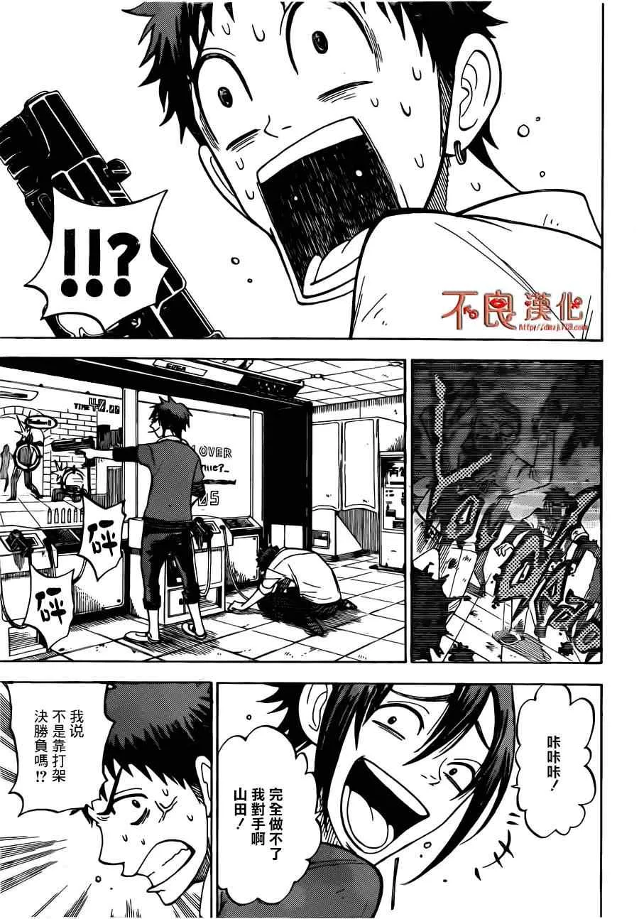 第37话 第10页