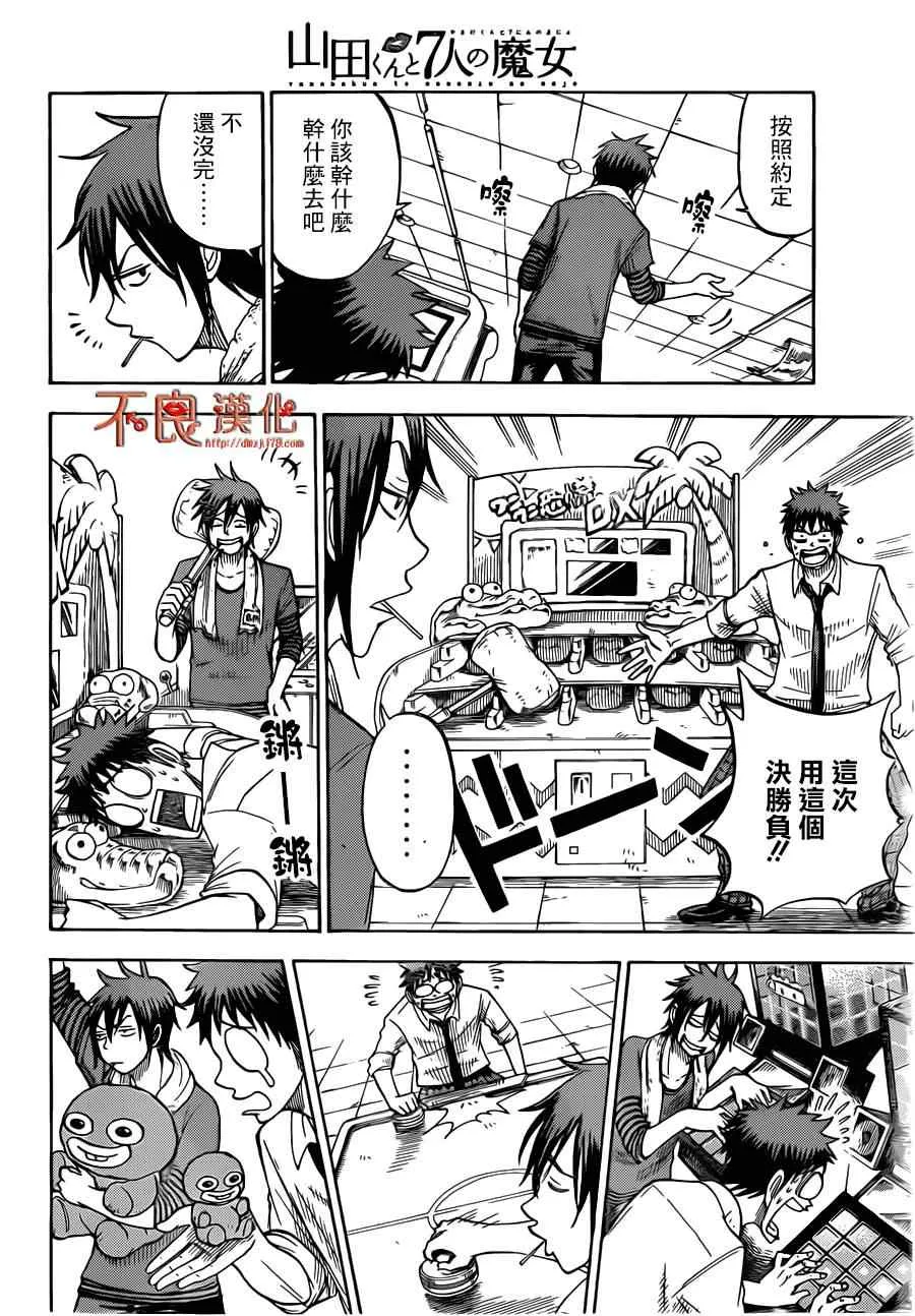 第37话 第11页