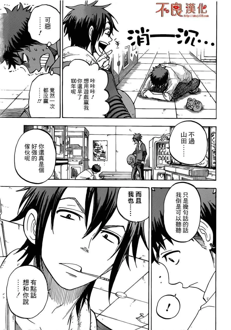 第37话 第12页