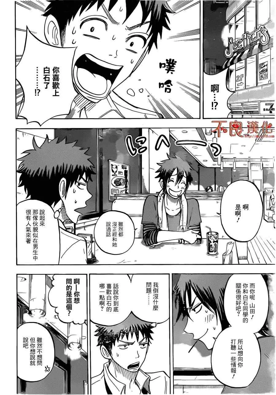 第37话 第13页