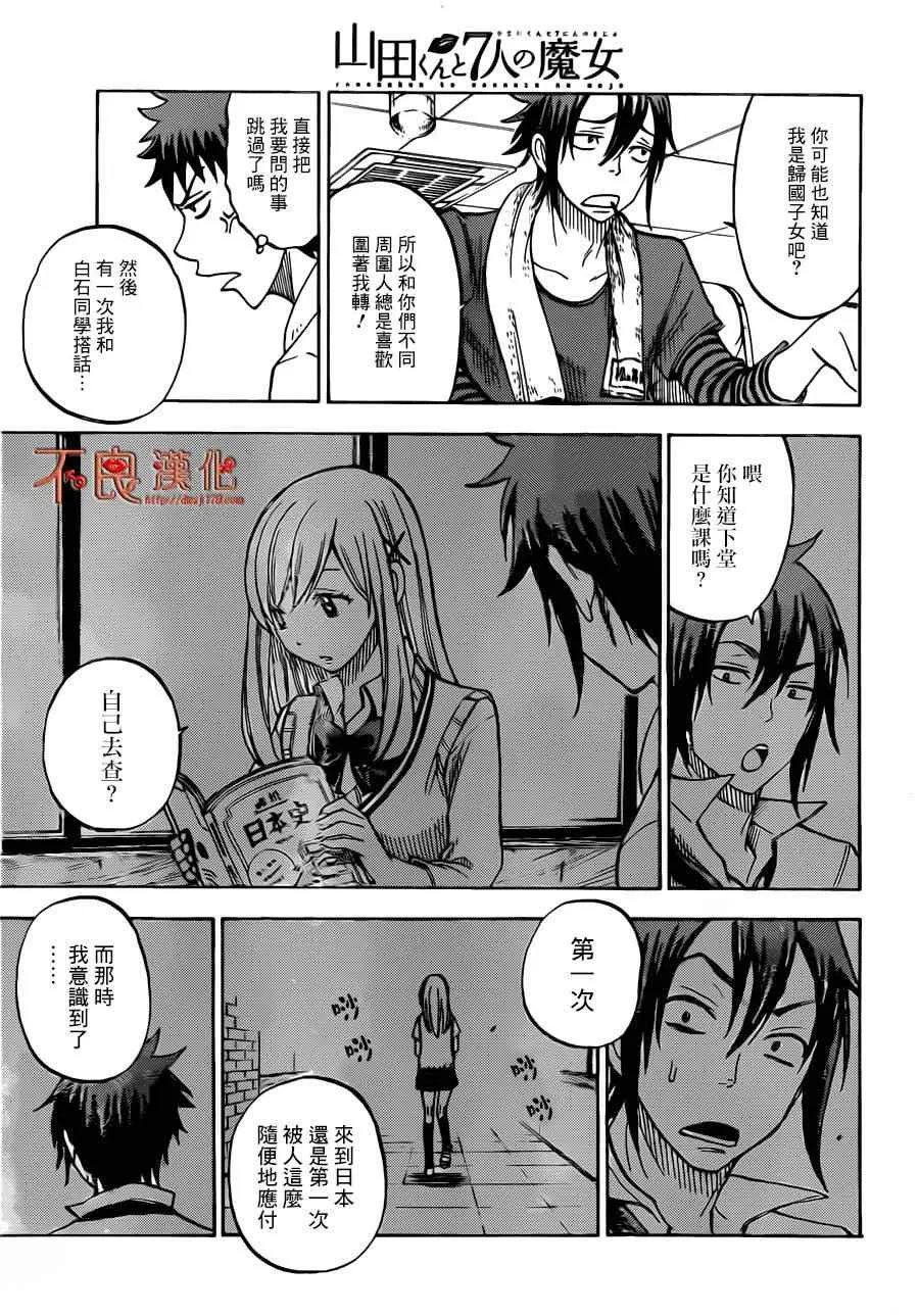 第37话 第14页