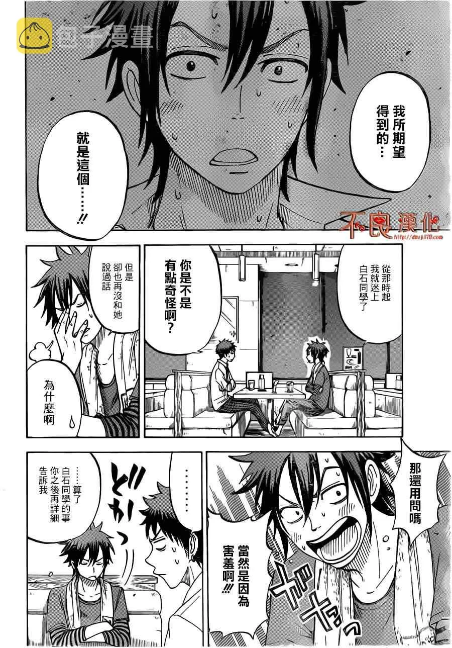 第37话 第15页