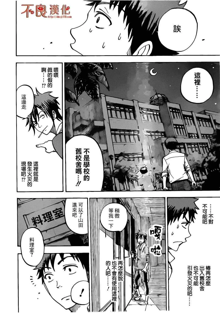 第37话 第17页