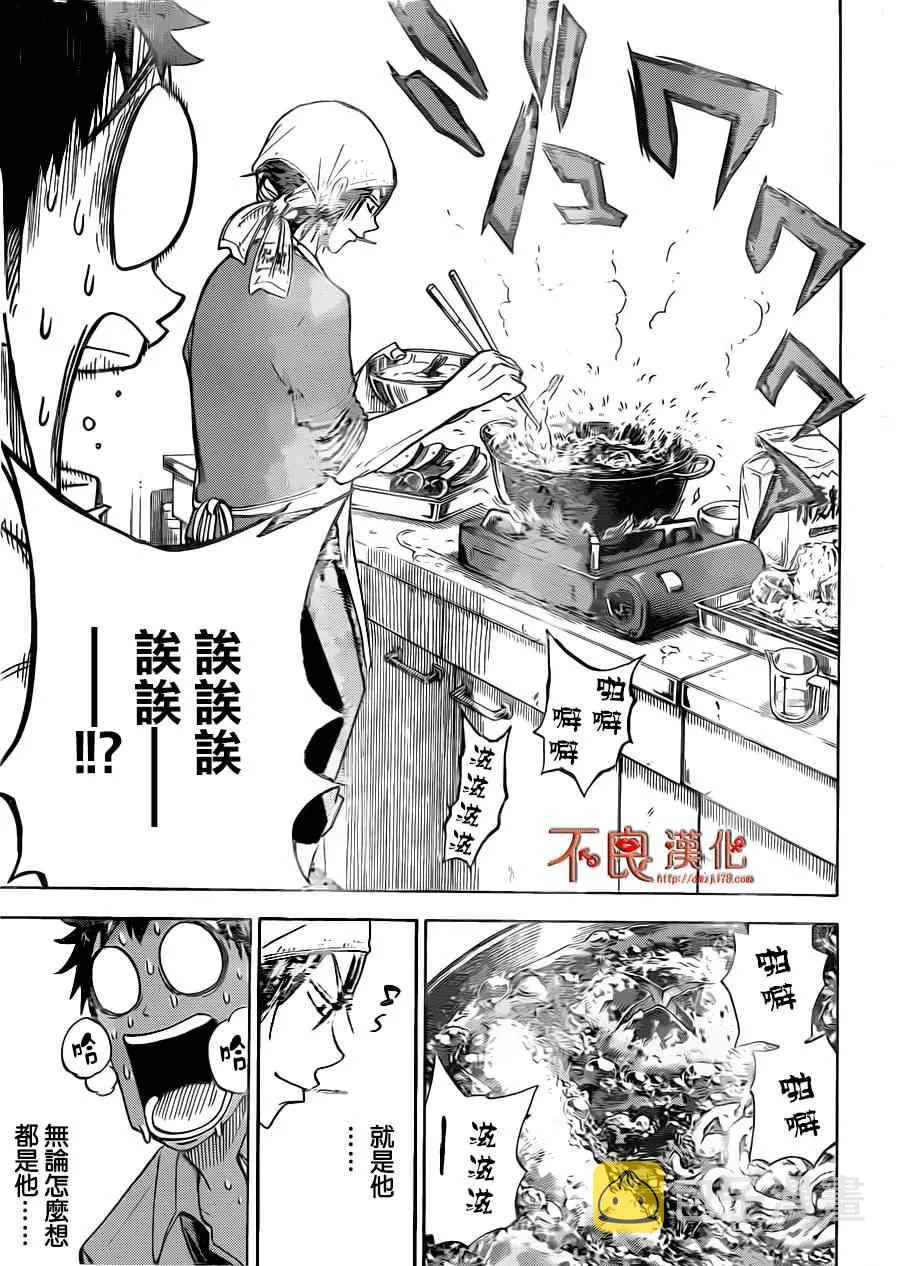 第37话 第18页