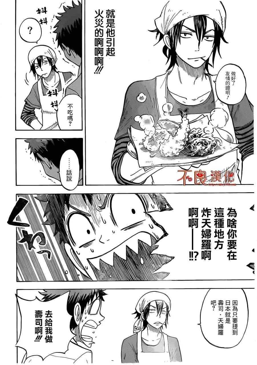 第37话 第19页