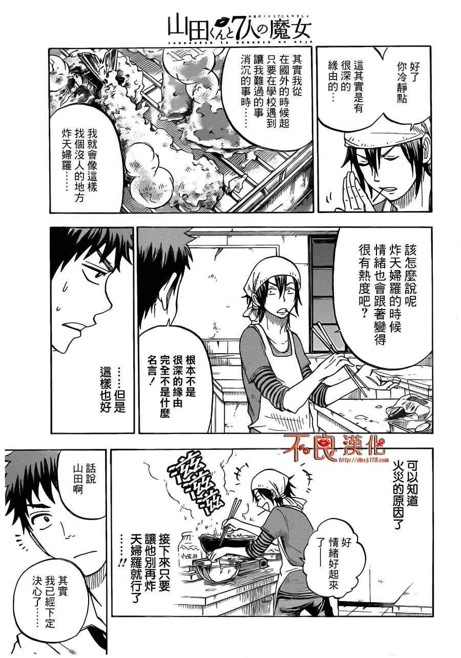 第37话 第20页