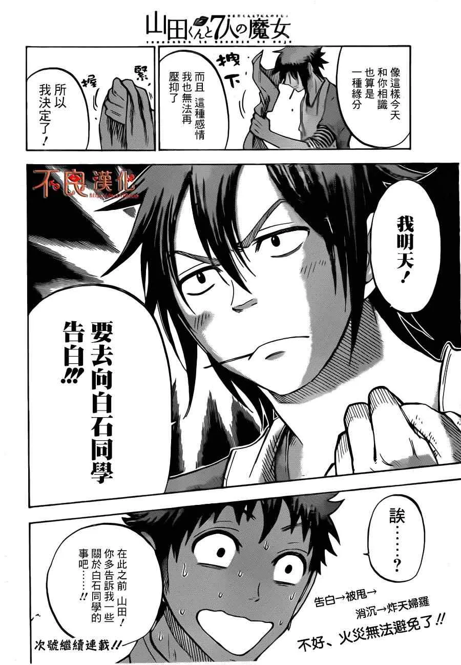 第37话 第21页