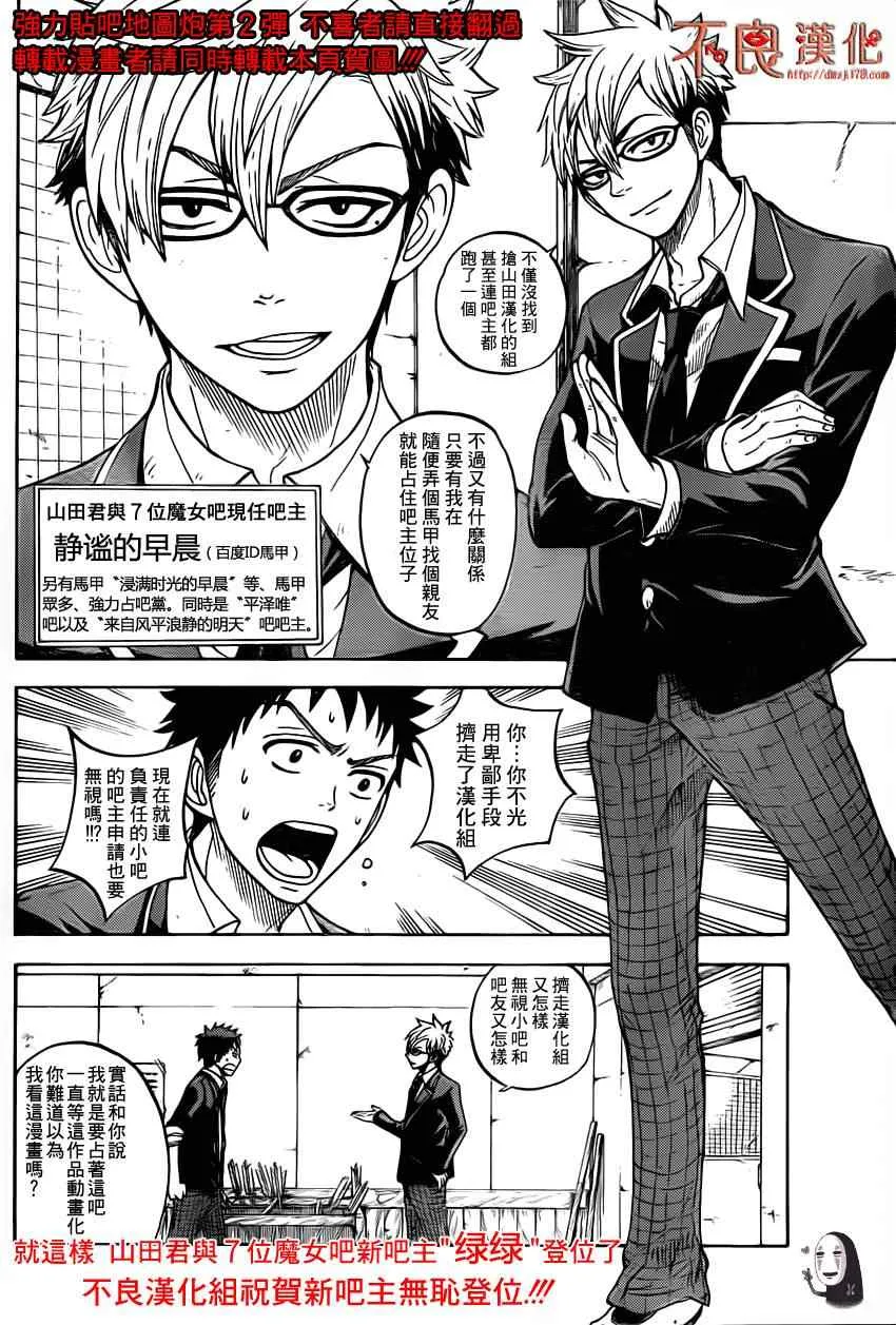 第38话 第1页