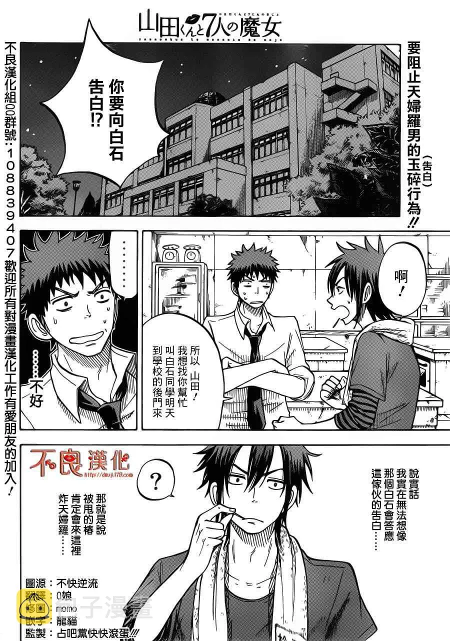 第38话 第3页