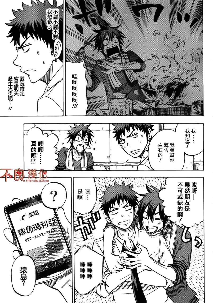 第38话 第4页