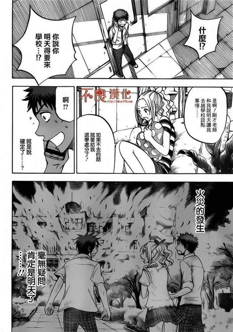 第38话 第5页