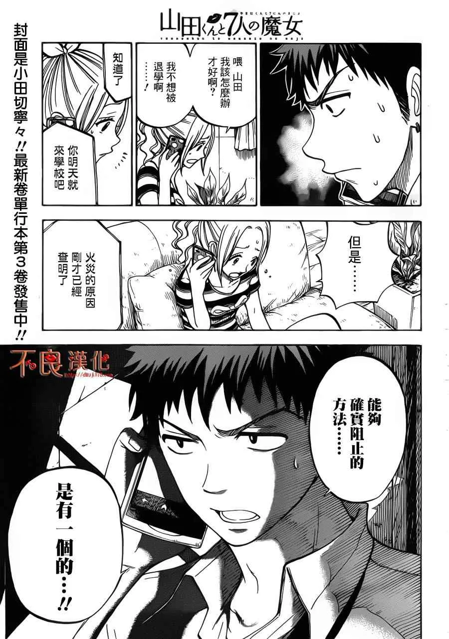 第38话 第6页