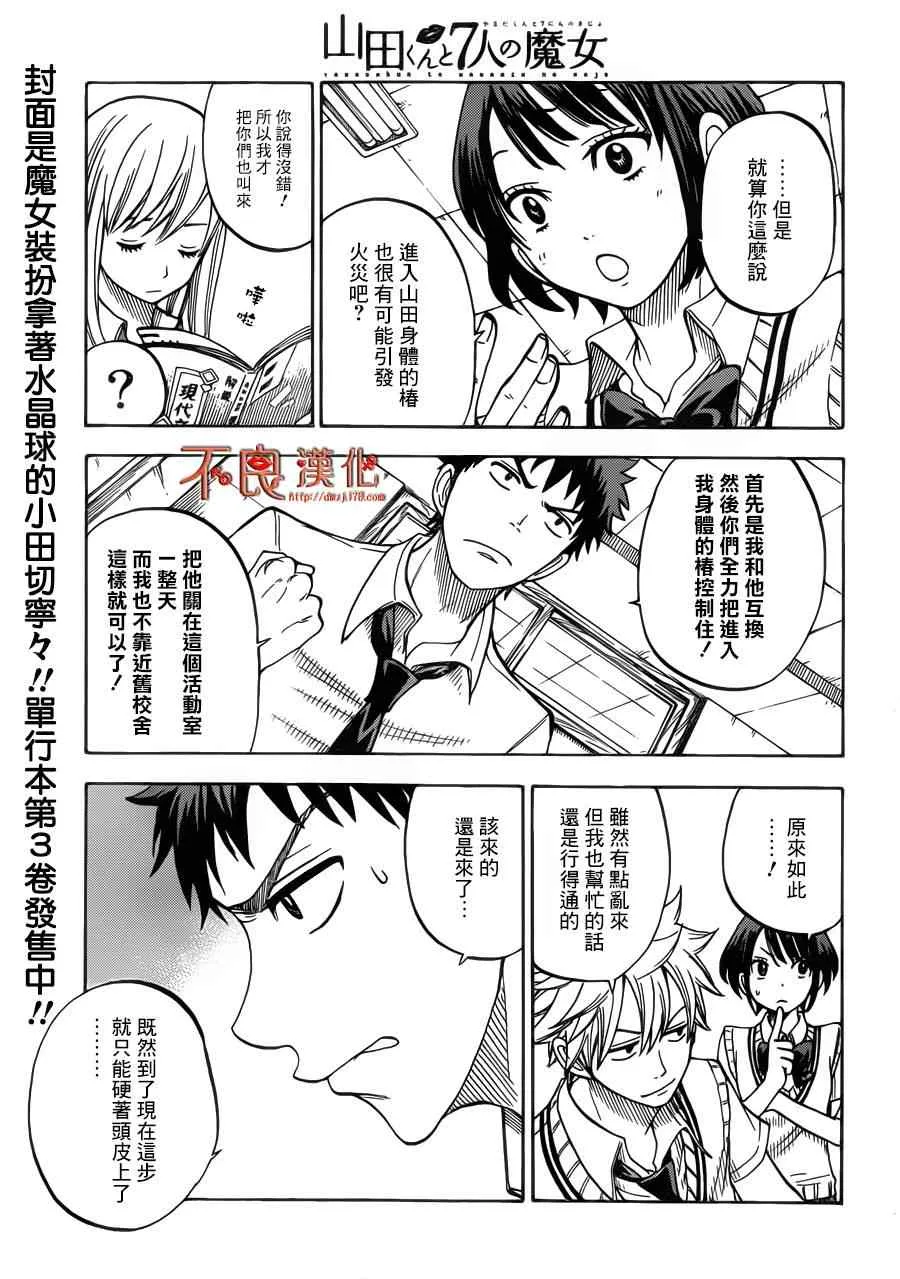 第38话 第8页