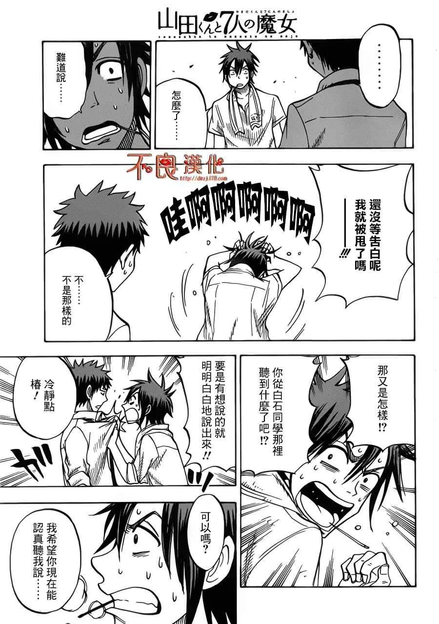 第38话 第10页
