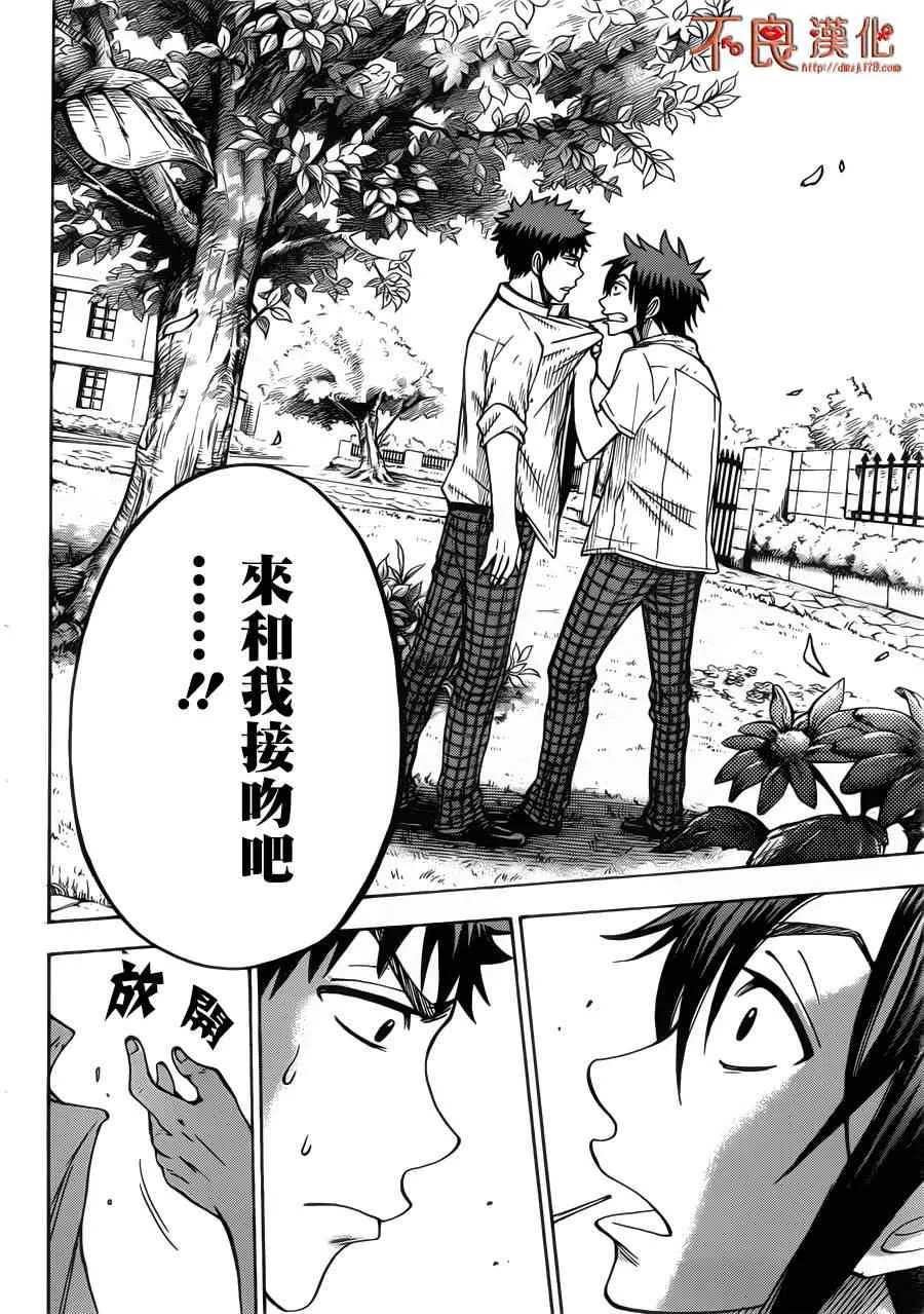 第38话 第11页