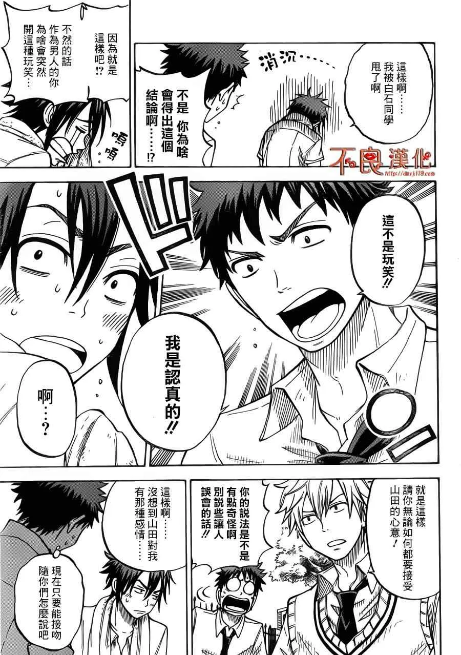 第38话 第12页