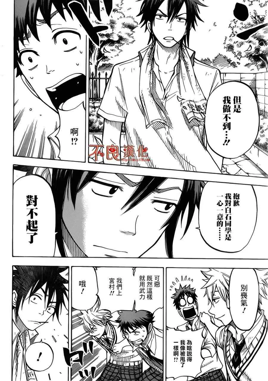 第38话 第13页