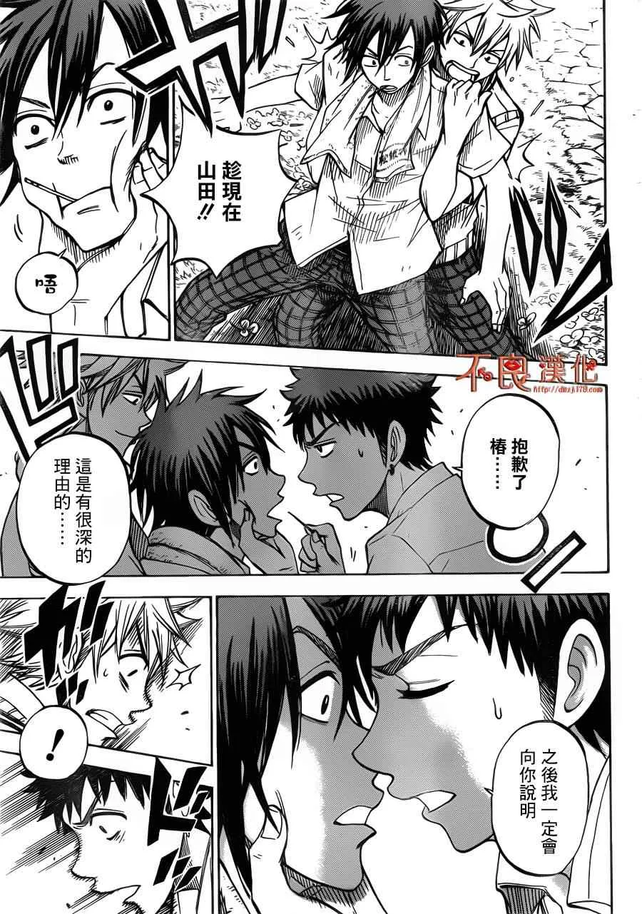 第38话 第14页