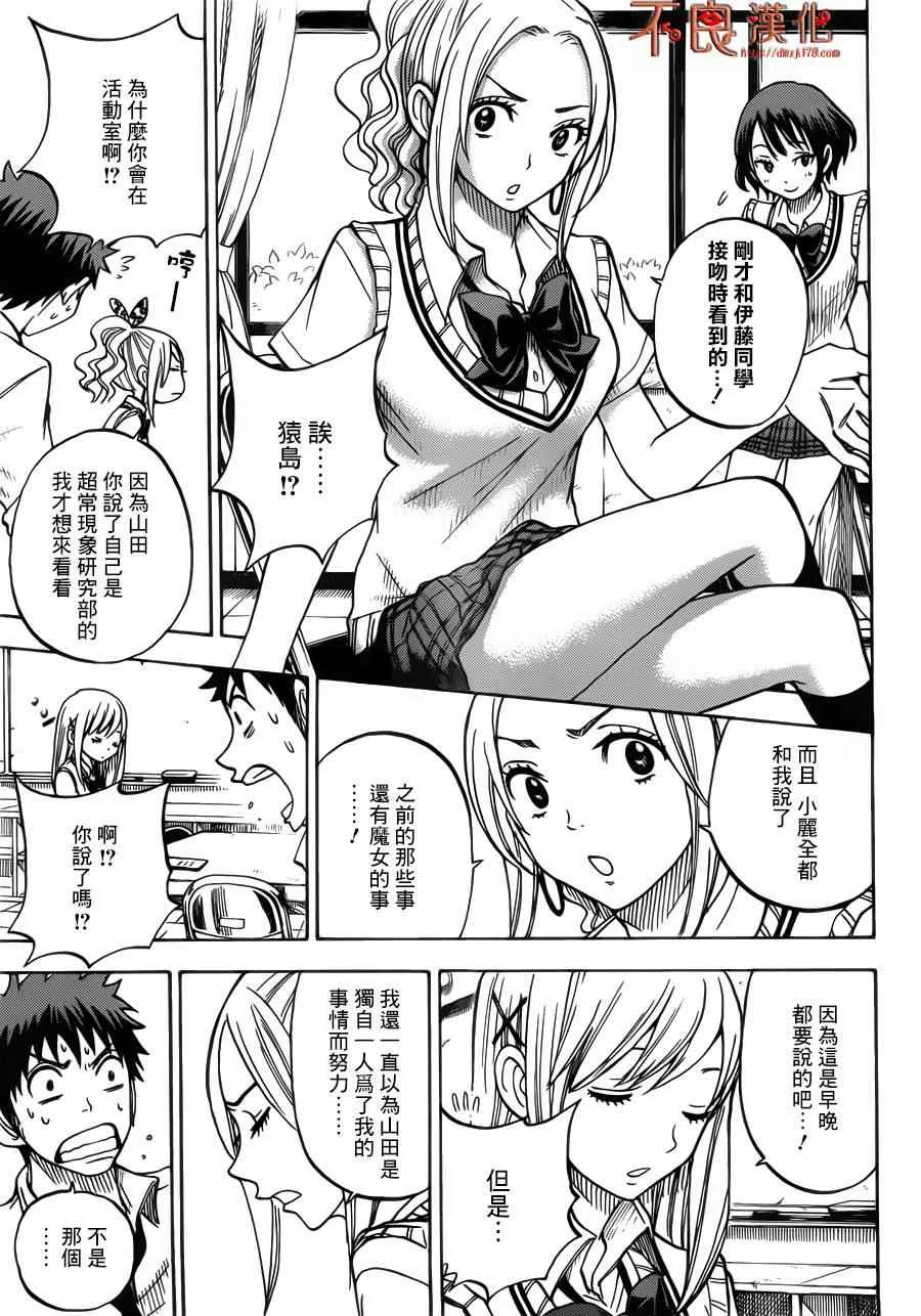 第38话 第18页