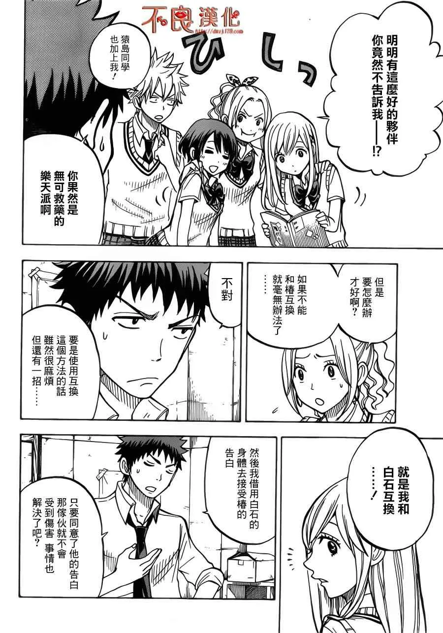 第38话 第19页