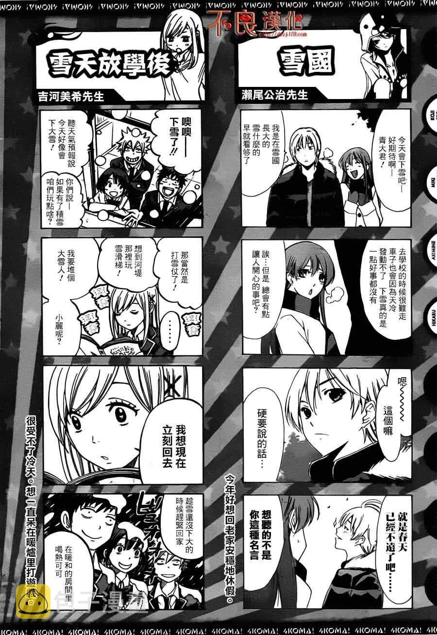 第38话 第22页