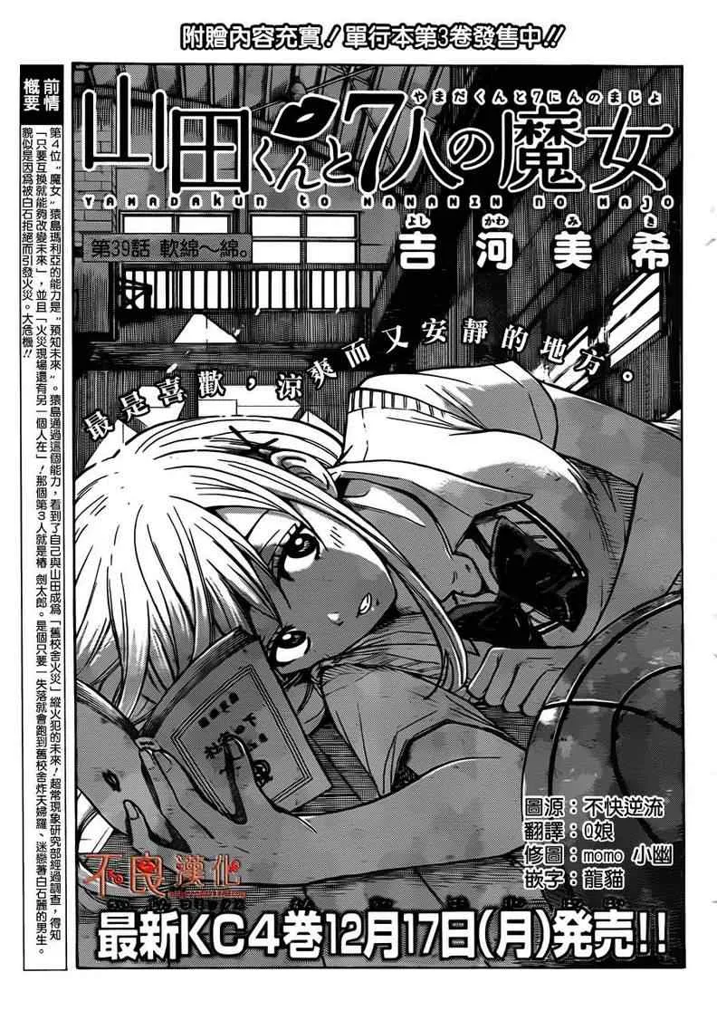 第39话 第1页