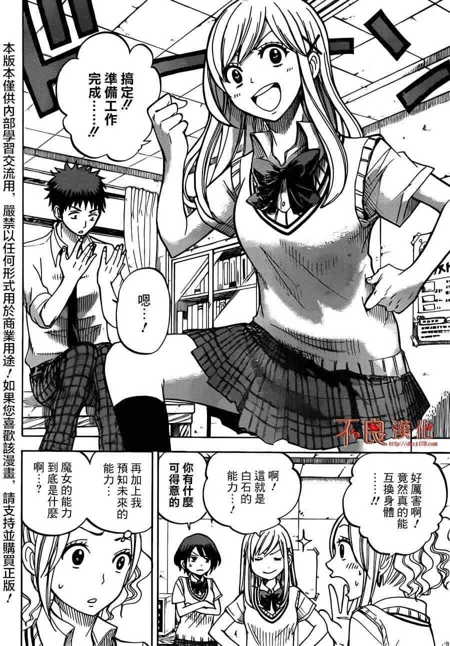 第39话 第2页