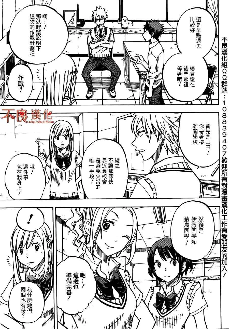 第39话 第3页