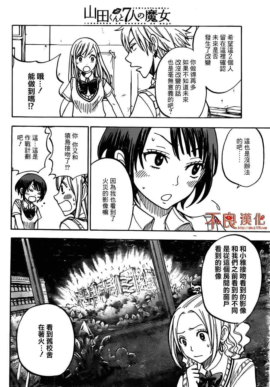 第39话 第4页