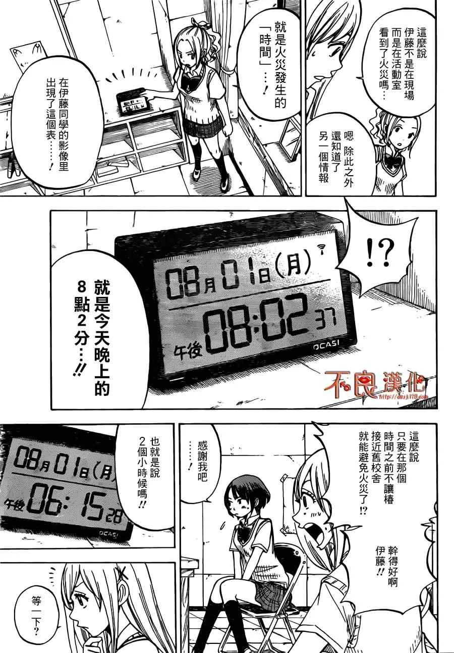 第39话 第5页