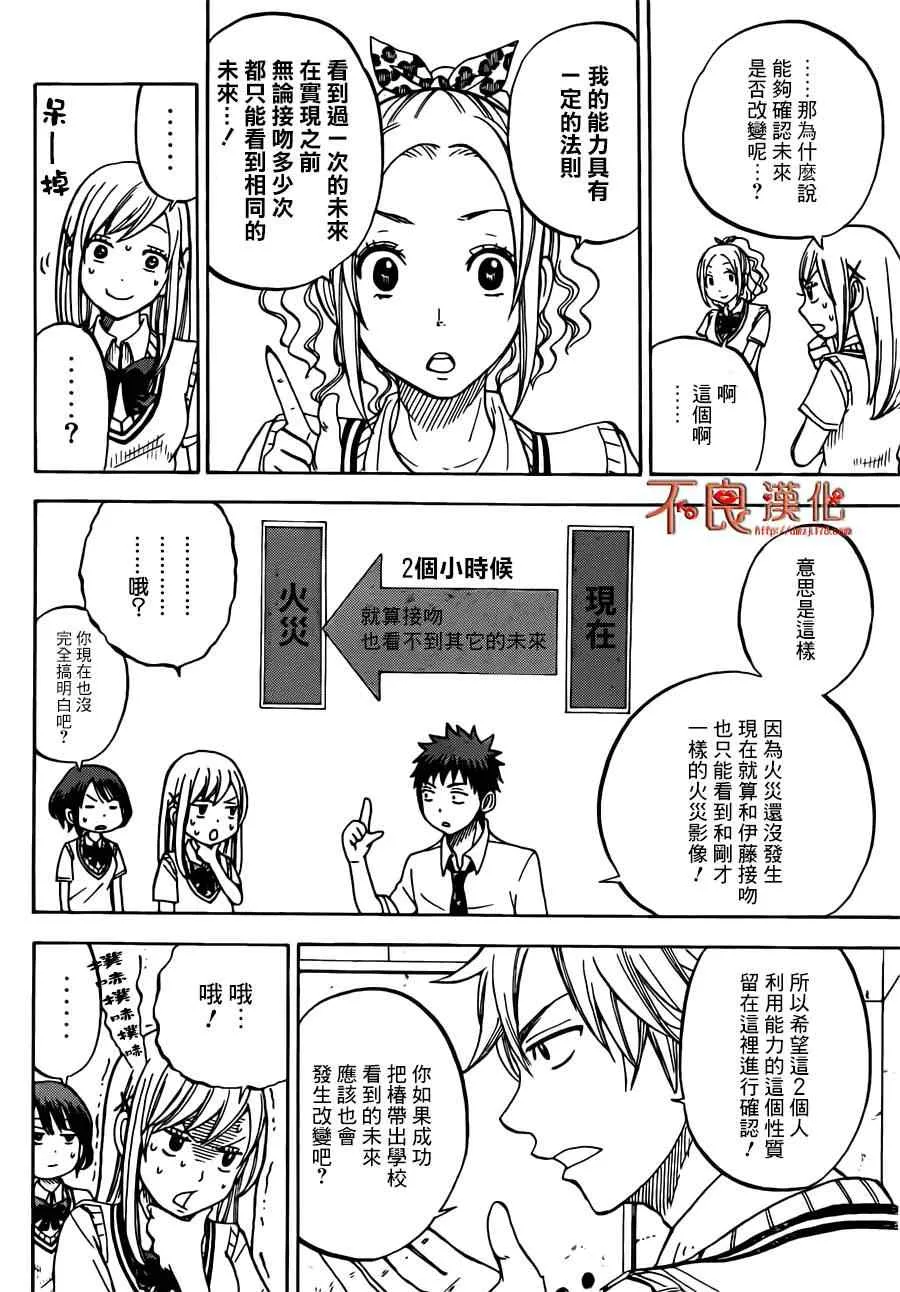 第39话 第6页