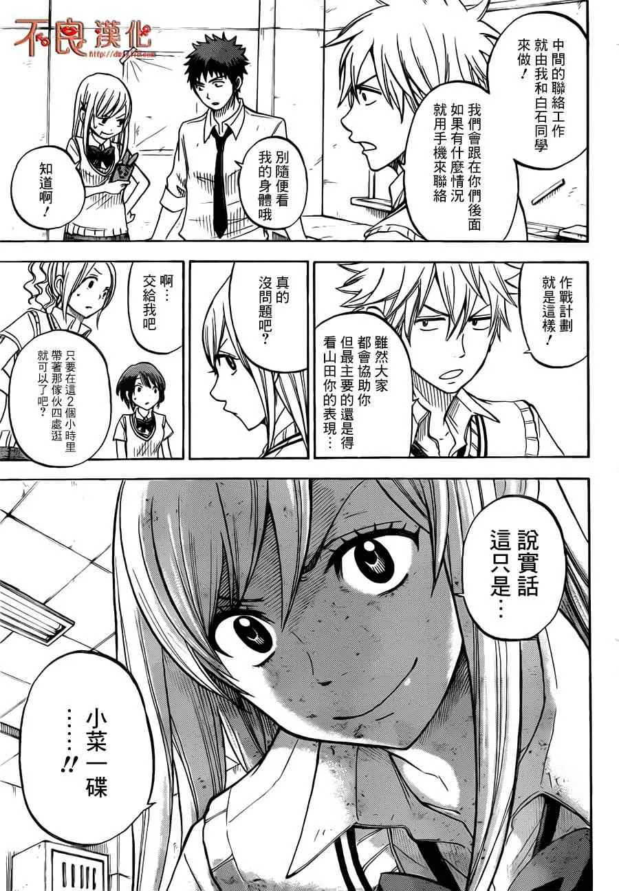 第39话 第7页