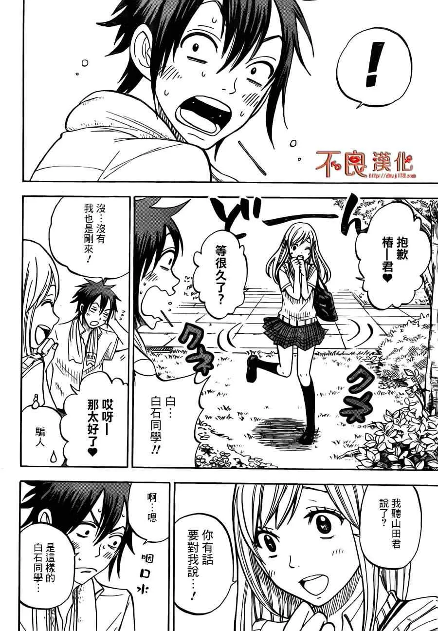 第39话 第8页