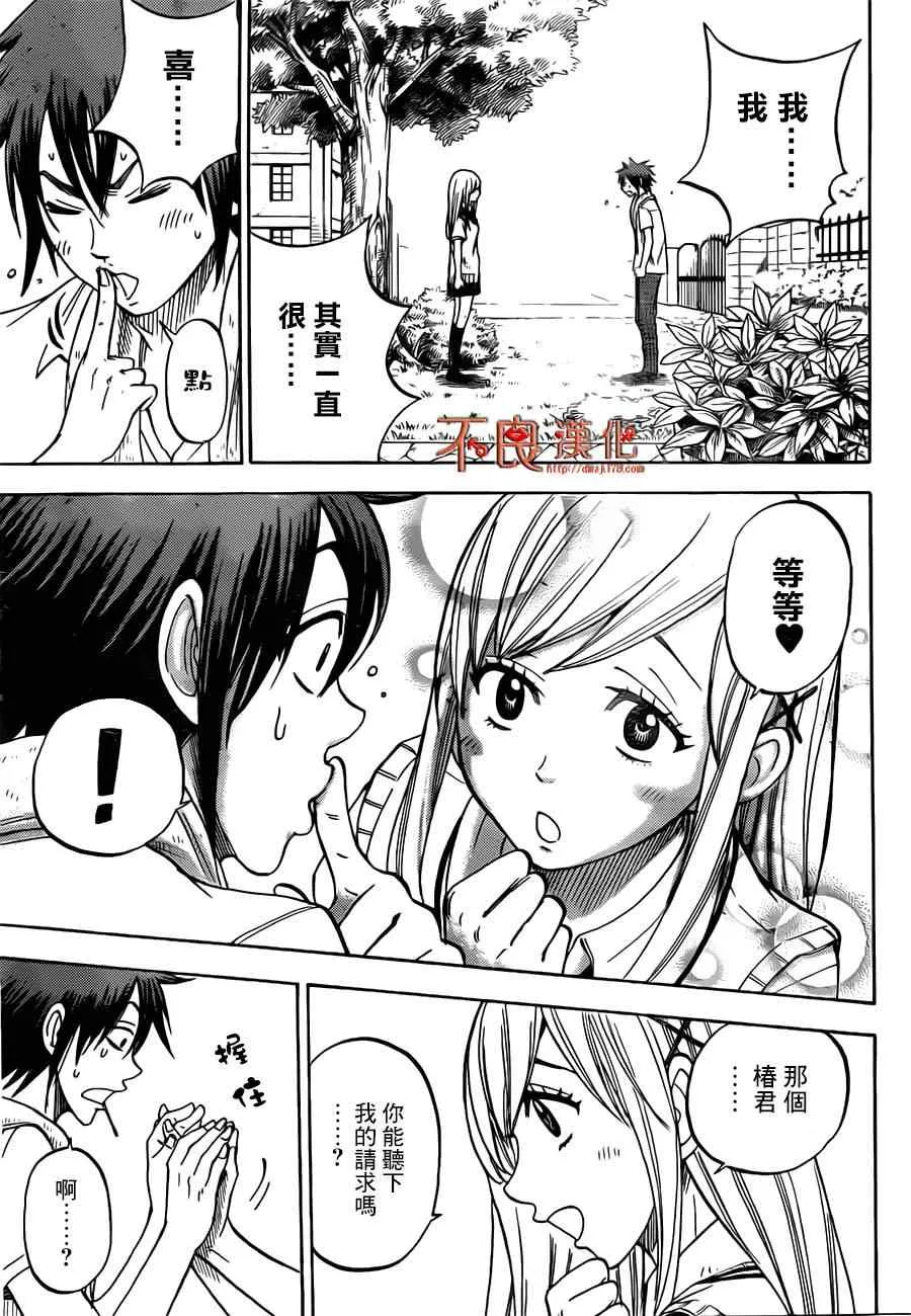 第39话 第9页