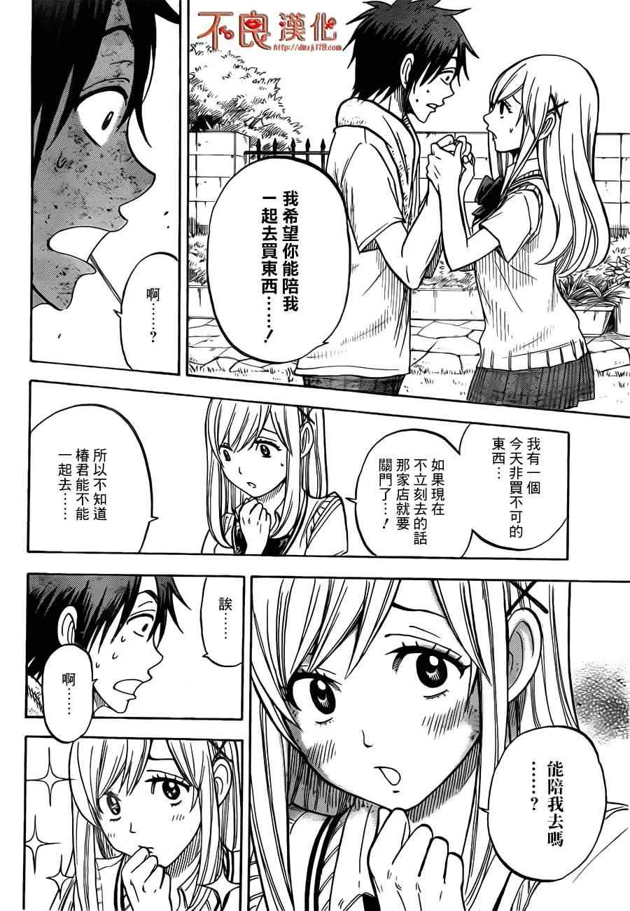 第39话 第10页
