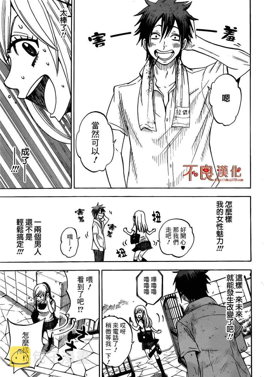 第39话 第11页