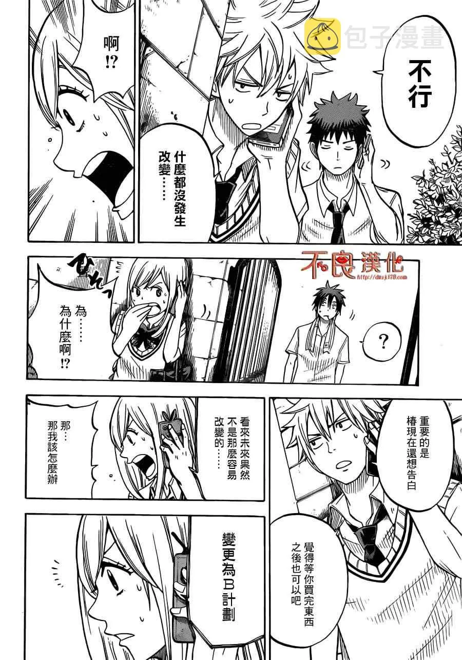 第39话 第12页