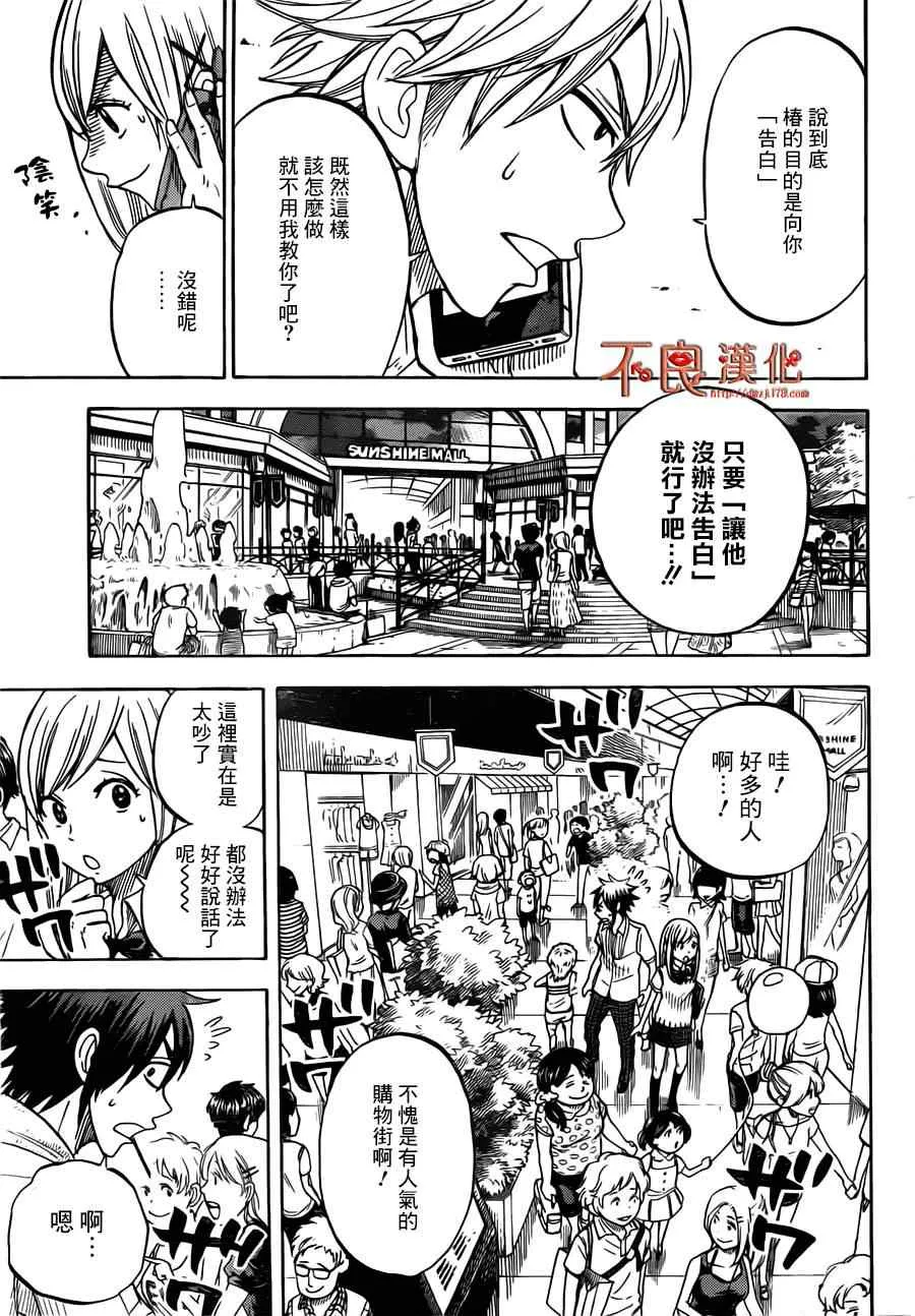第39话 第13页