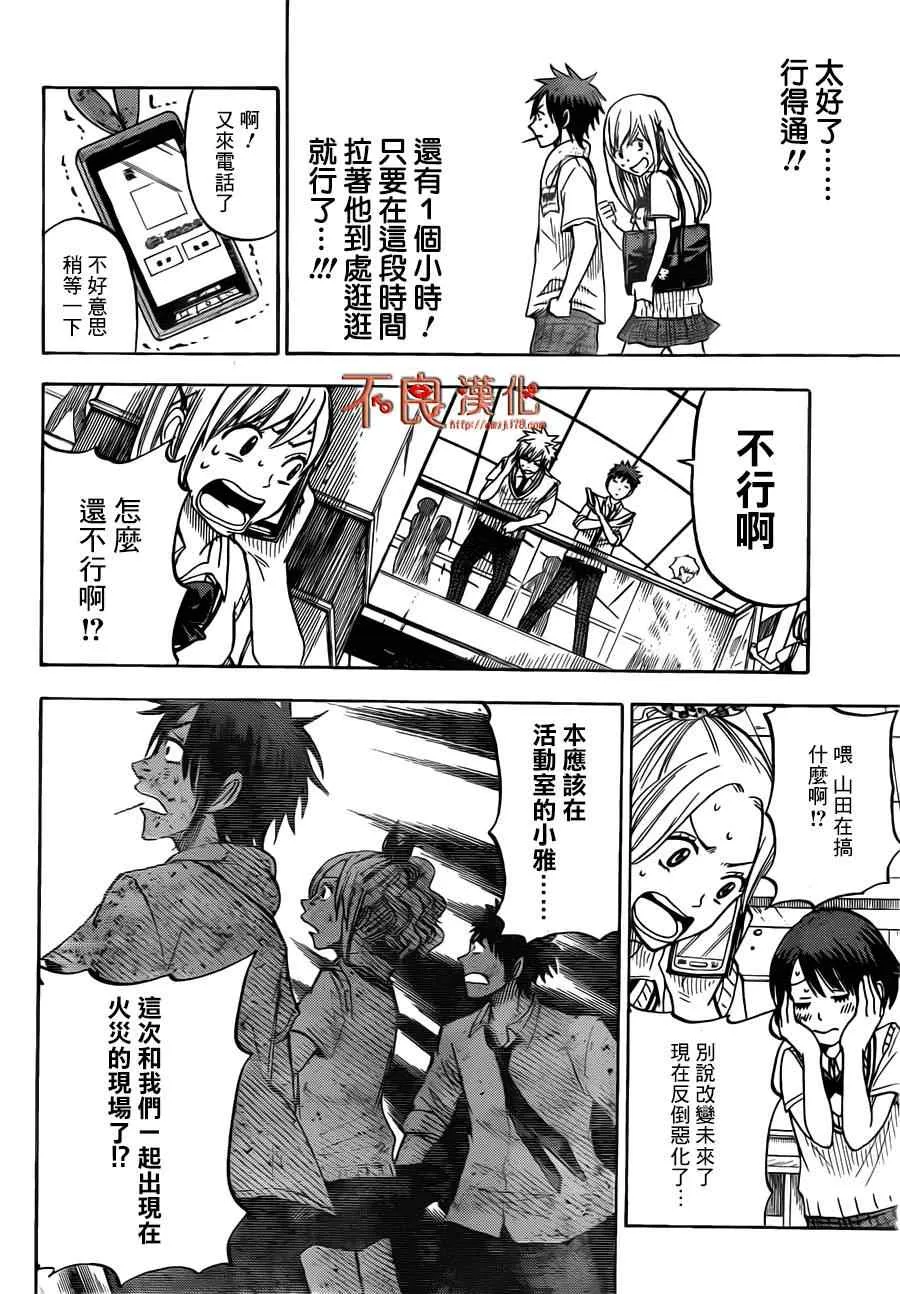第39话 第14页