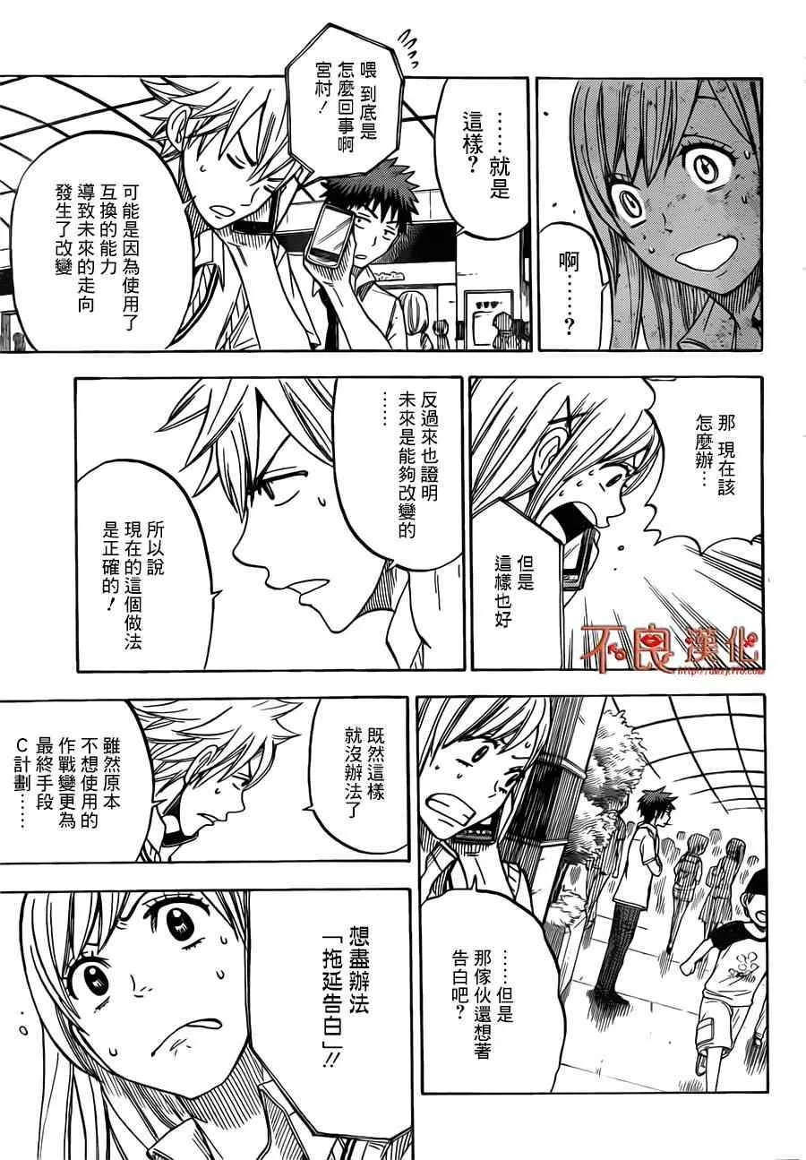 第39话 第15页
