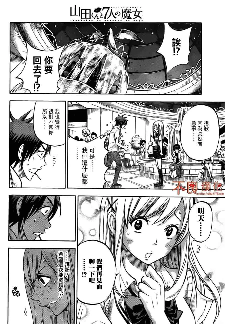 第39话 第16页