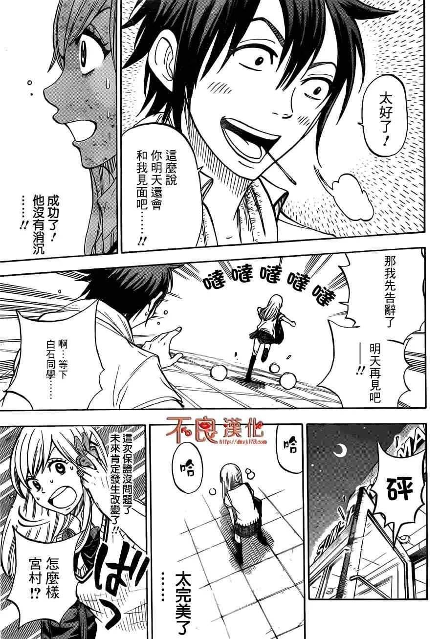 第39话 第17页