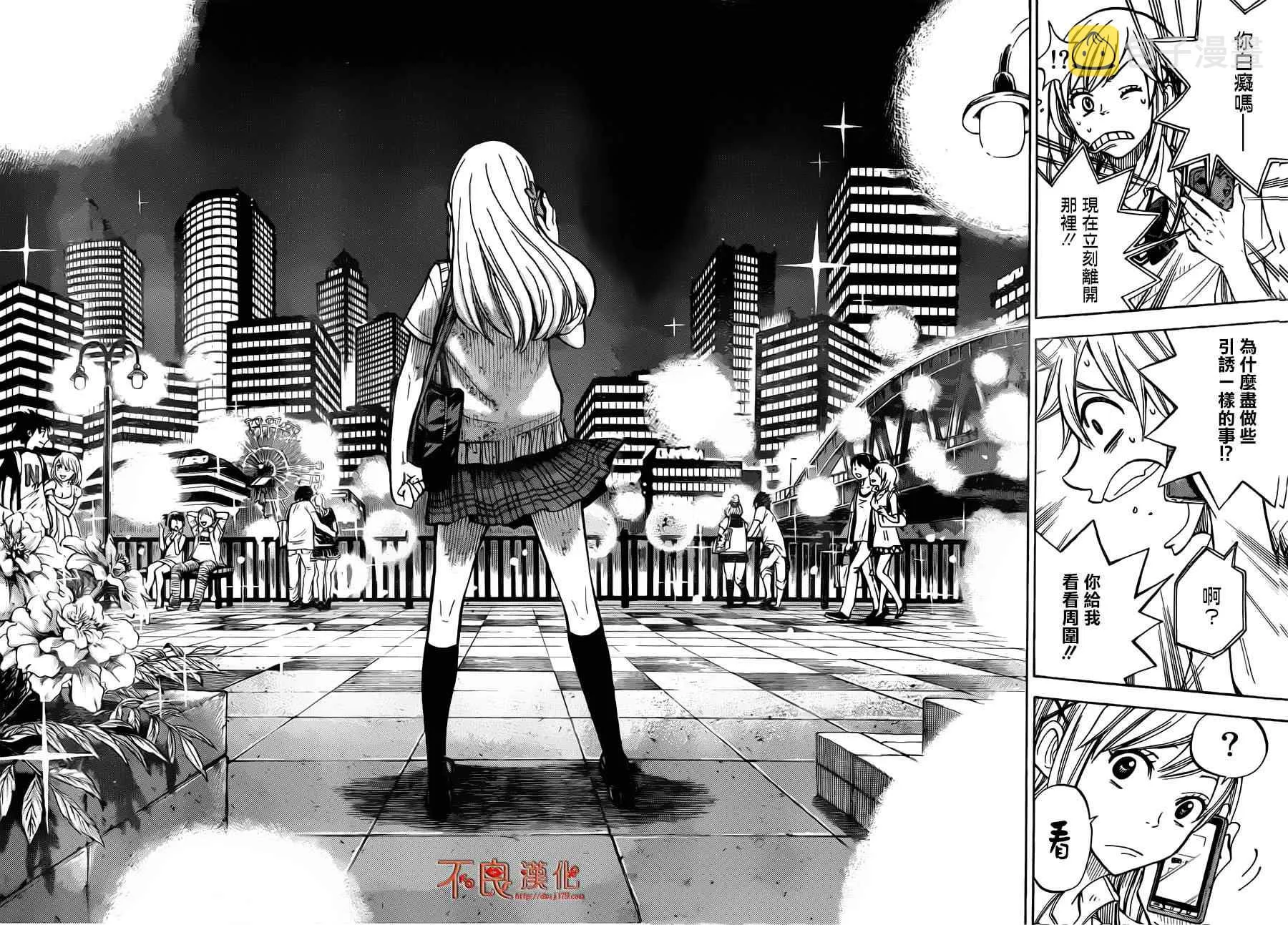 第39话 第18页